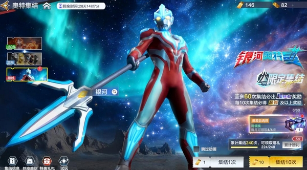 奥特曼超时空英雄银河火花枪使用方法与功能详细介绍