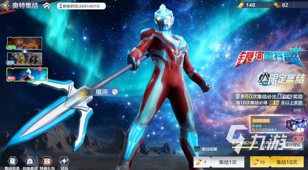 奥特曼超时空英雄银河火花枪使用方法与功能详细介绍