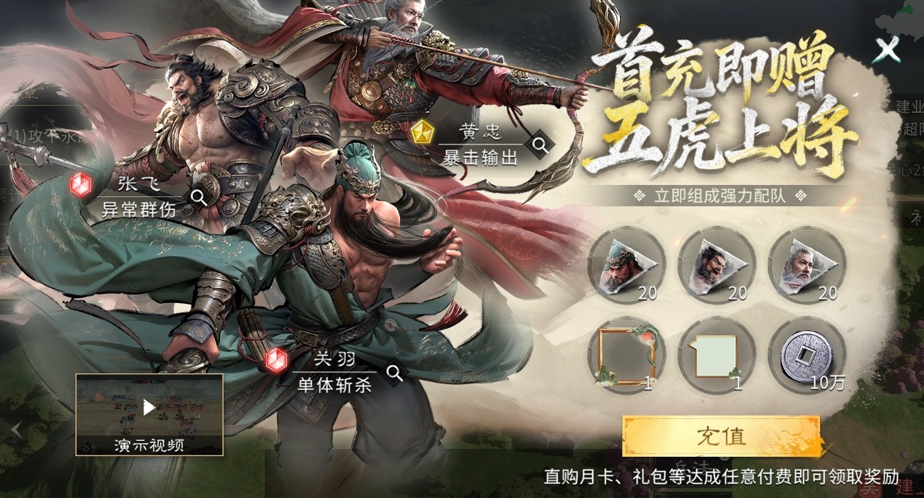 三国天下归心氪金攻略：高性价比充值方案与资源规划指南