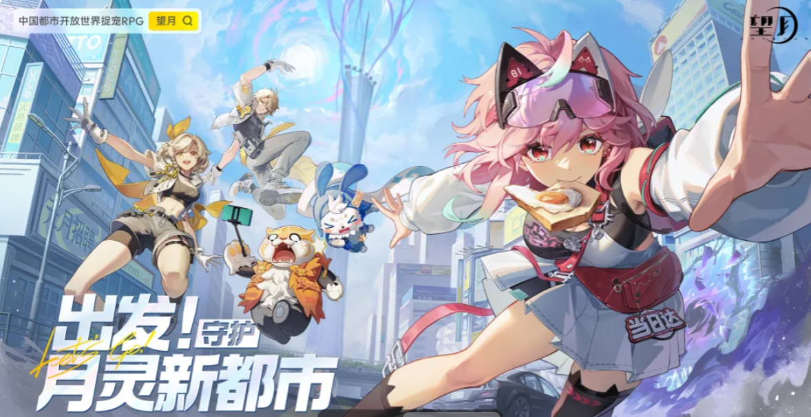 望月二测更新内容汇总：新玩法、系统改动与体验优化详情