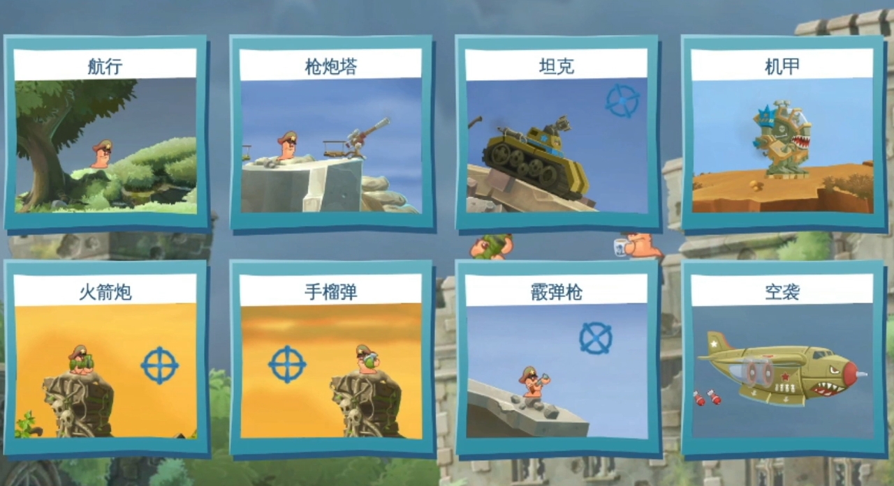 百战天虫手游上线时间公布：具体开服日期一览