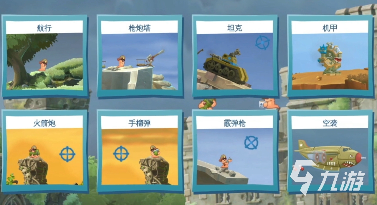 百战天虫手游上线时间公布:具体开服日期一览