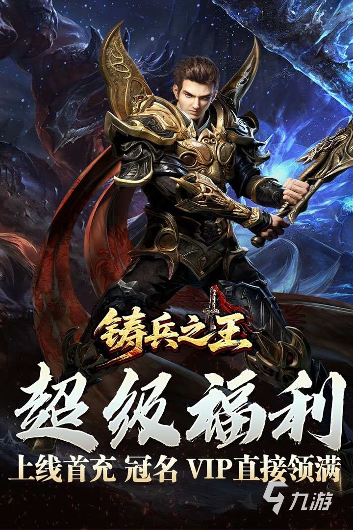 铸兵之王手游是否需要充值?免费玩家体验与氪金必要性分析