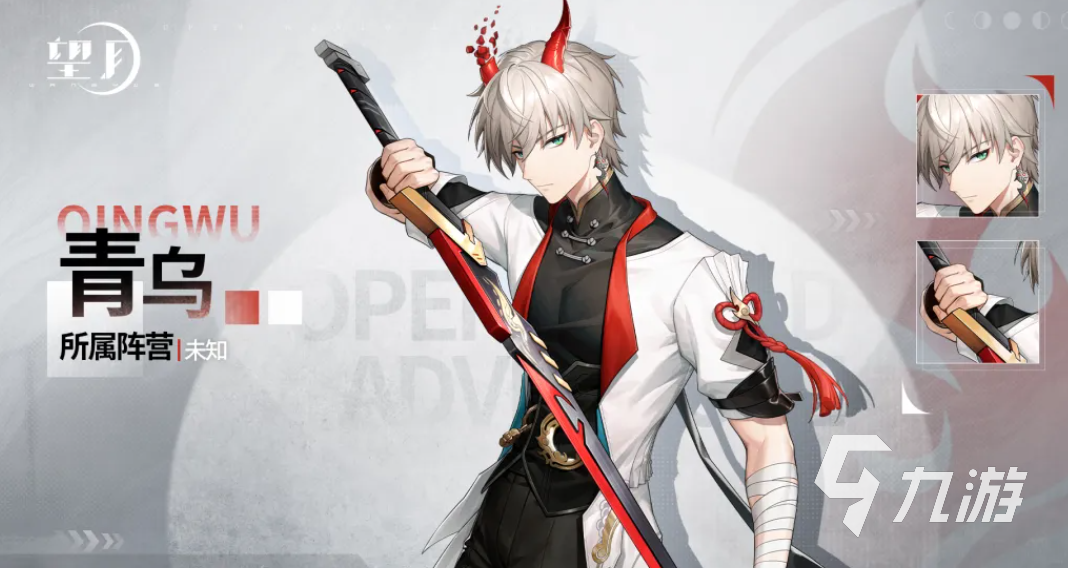 望月剑客职业深度解析与青乌角色技能装备搭配指南