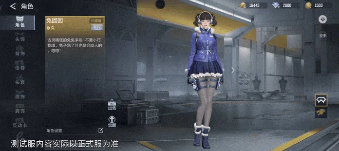 穿越火线枪战王者兔囡囡角色介绍及实战表现分析