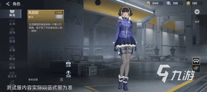 穿越火线枪战王者兔囡囡角色介绍及实战表现分析