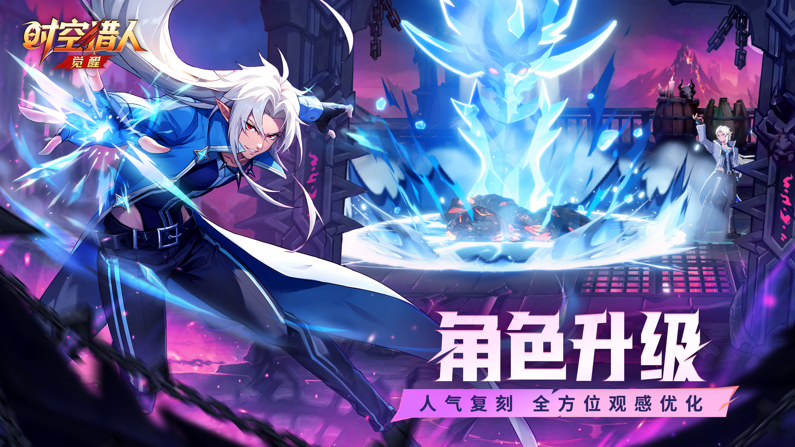 时空猎人觉醒上线时间汇总：公测及开服日期一览