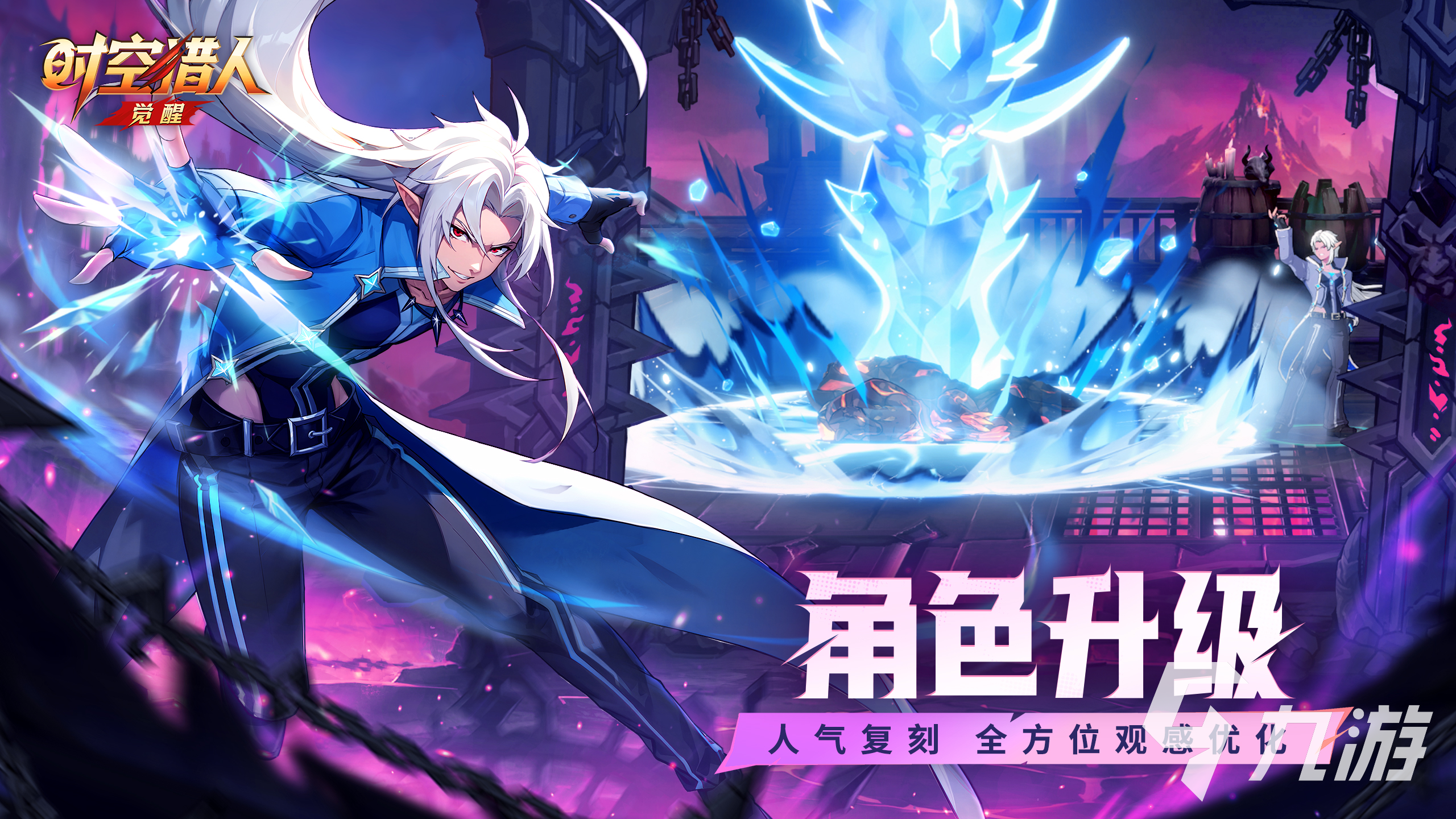 时空猎人觉醒上线时间汇总:公测及开服日期一览