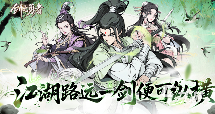 剑之勇者手游新手入门指南:零基础快速上手攻略