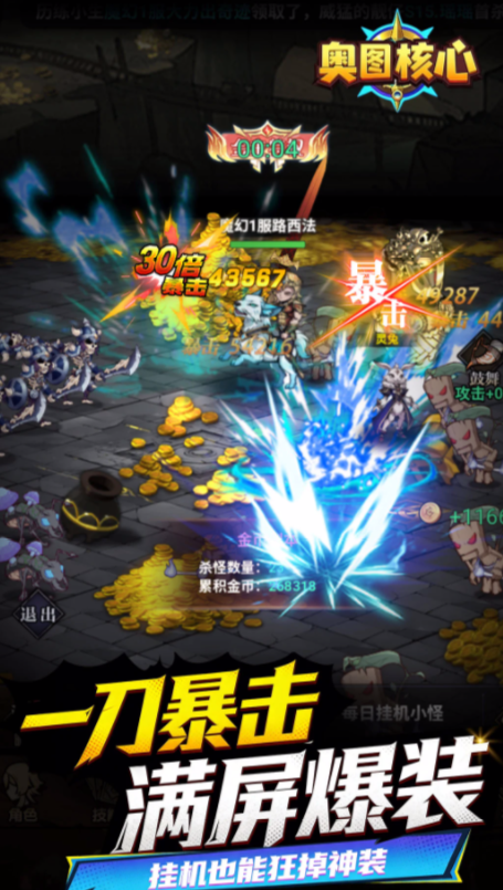 奥图核心手游好玩吗？预约下载及游戏体验评测