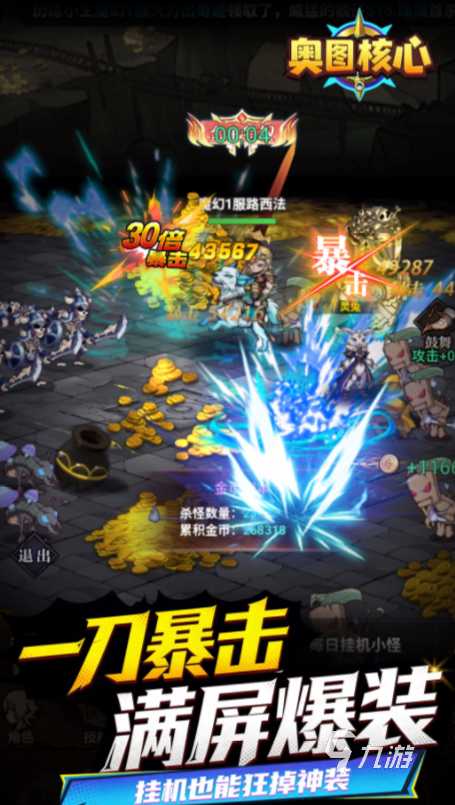 奥图核心手游好玩吗?预约下载及游戏体验评测