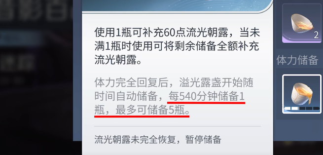 王者荣耀世界体力作用详解及高效规划指南