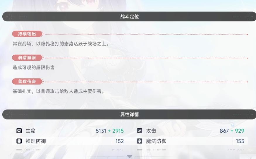 蓝色星原旅谣角色阵容搭配推荐及高效队伍组建攻略