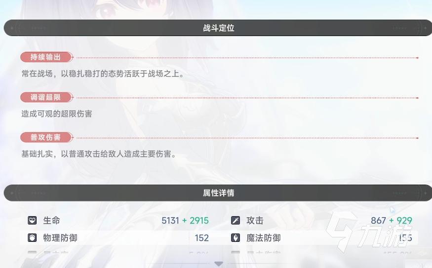 蓝色星原旅谣角色阵容搭配推荐及高效队伍组建攻略