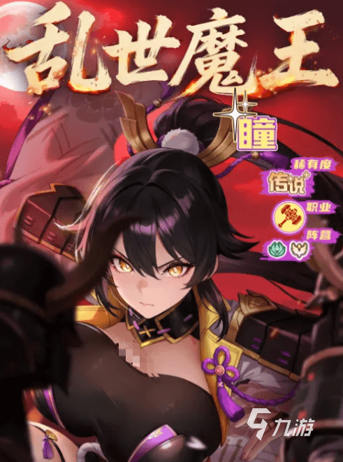 龙魂旅人乱世魔王瞳强度评测与实战表现分析