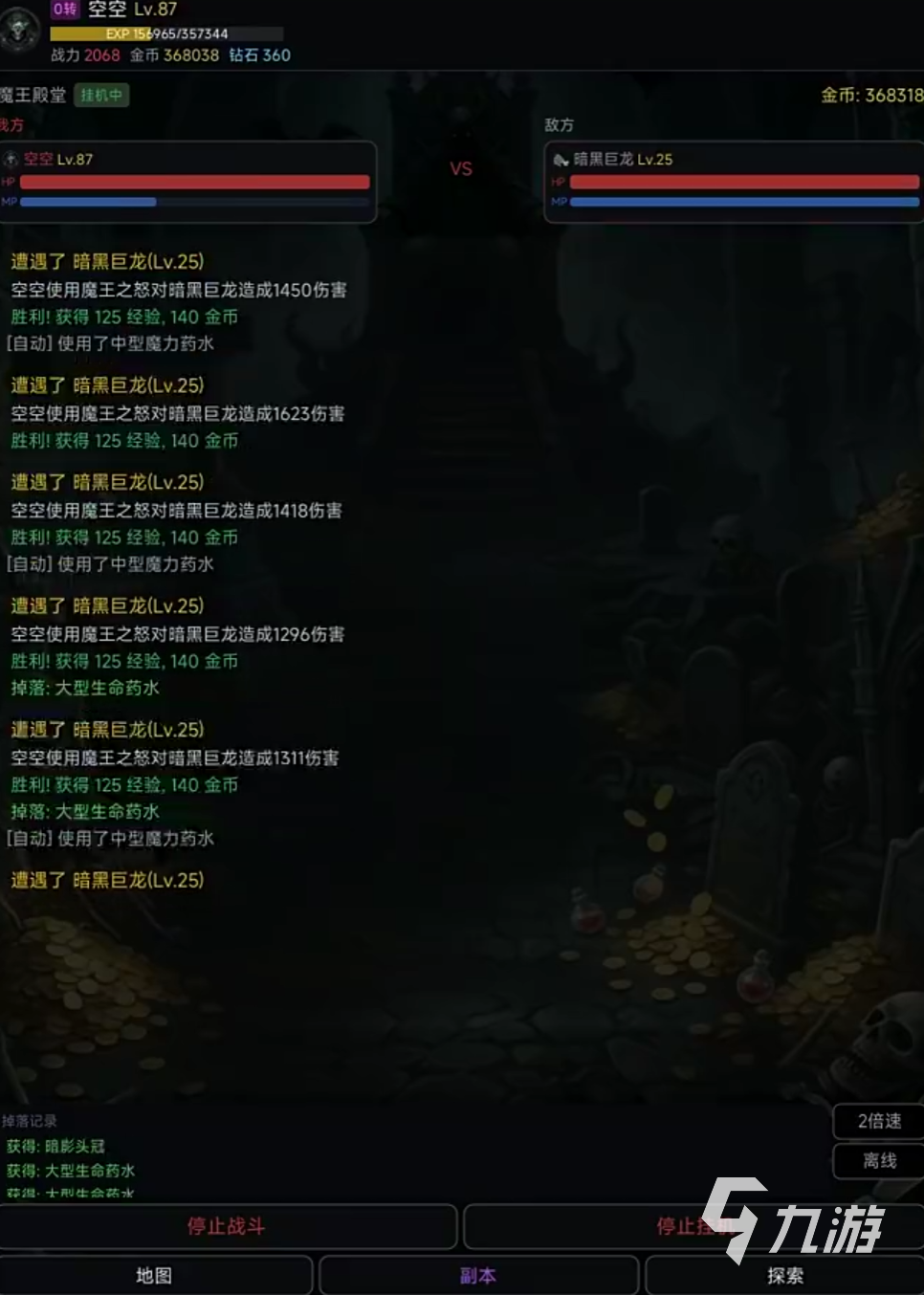 魔王之旅手游上线时间公布了吗?最新公测消息汇总