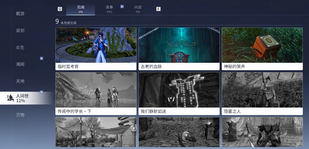 王者荣耀世界监考余波关卡通关攻略与详细步骤