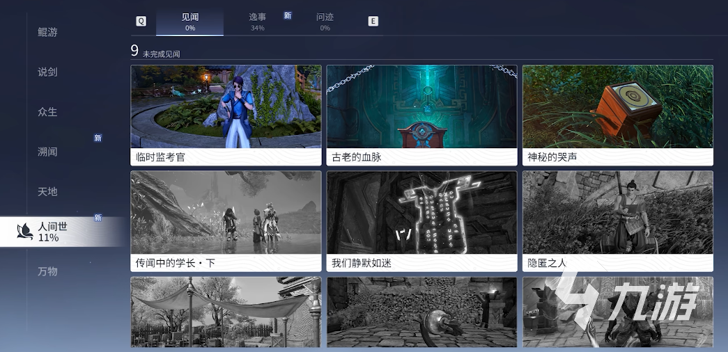 王者荣耀世界监考余波关卡通关攻略与详细步骤