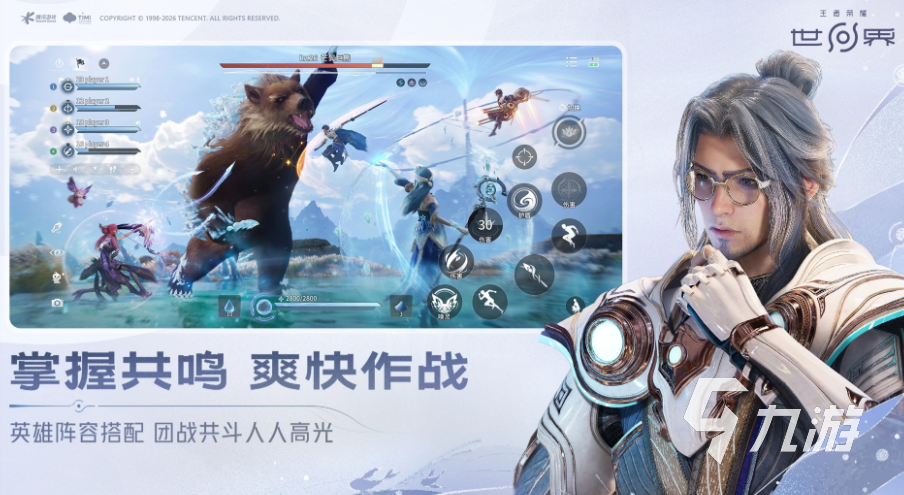 王者荣耀世界服公测时间及最新进展