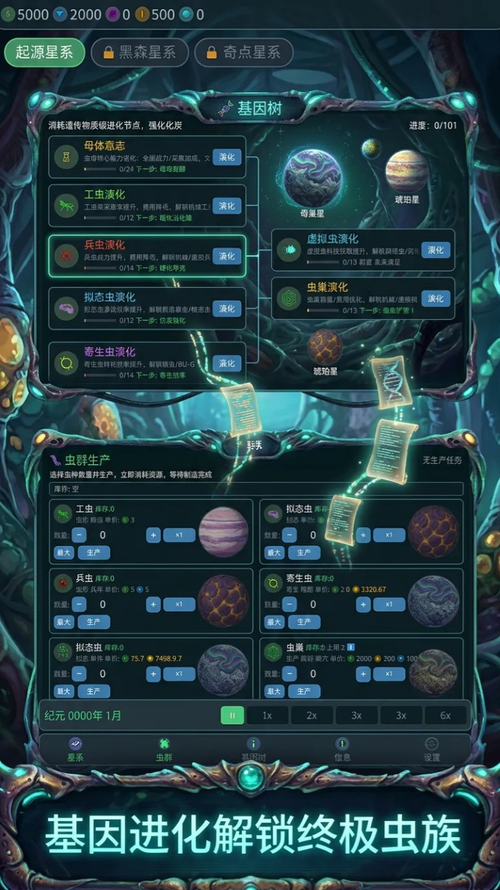 虫族模拟器手游好玩吗？深度玩法解析与体验分享