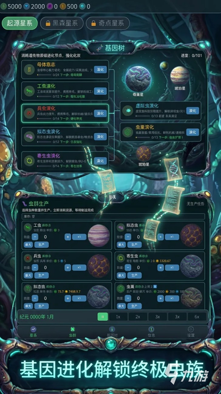 虫族模拟器手游好玩吗?深度玩法解析与体验分享