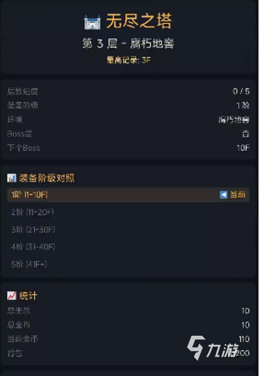 暗黑无尽之塔手游上线时间及公测详情