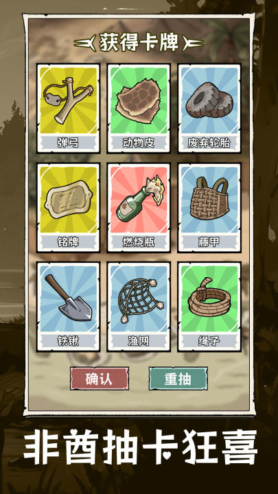 抽卡求生荒岛游戏上线时间一览