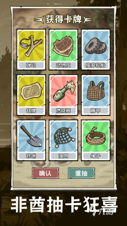 抽卡求生荒岛游戏上线时间一览