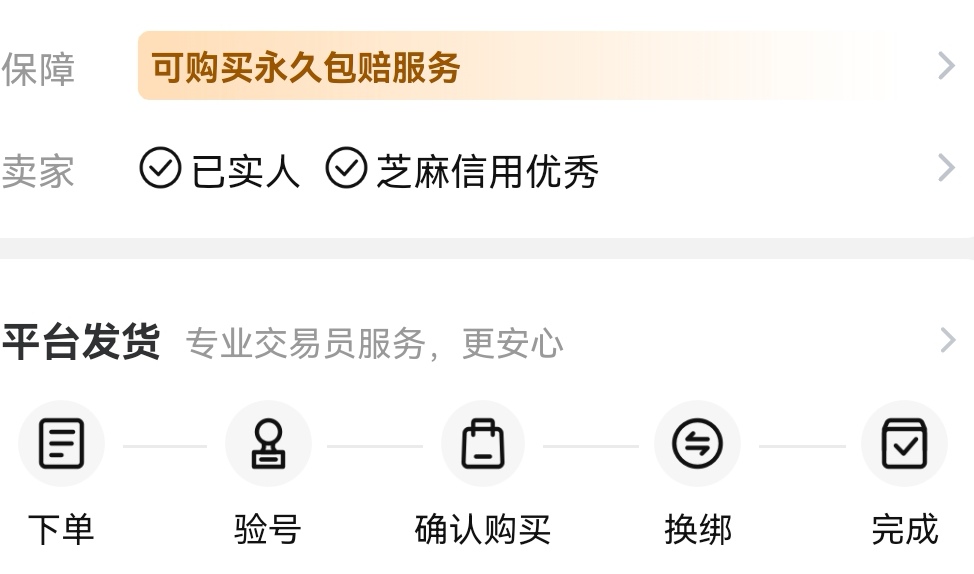 交易猫原神账号换绑全流程指引图 2026年最新版