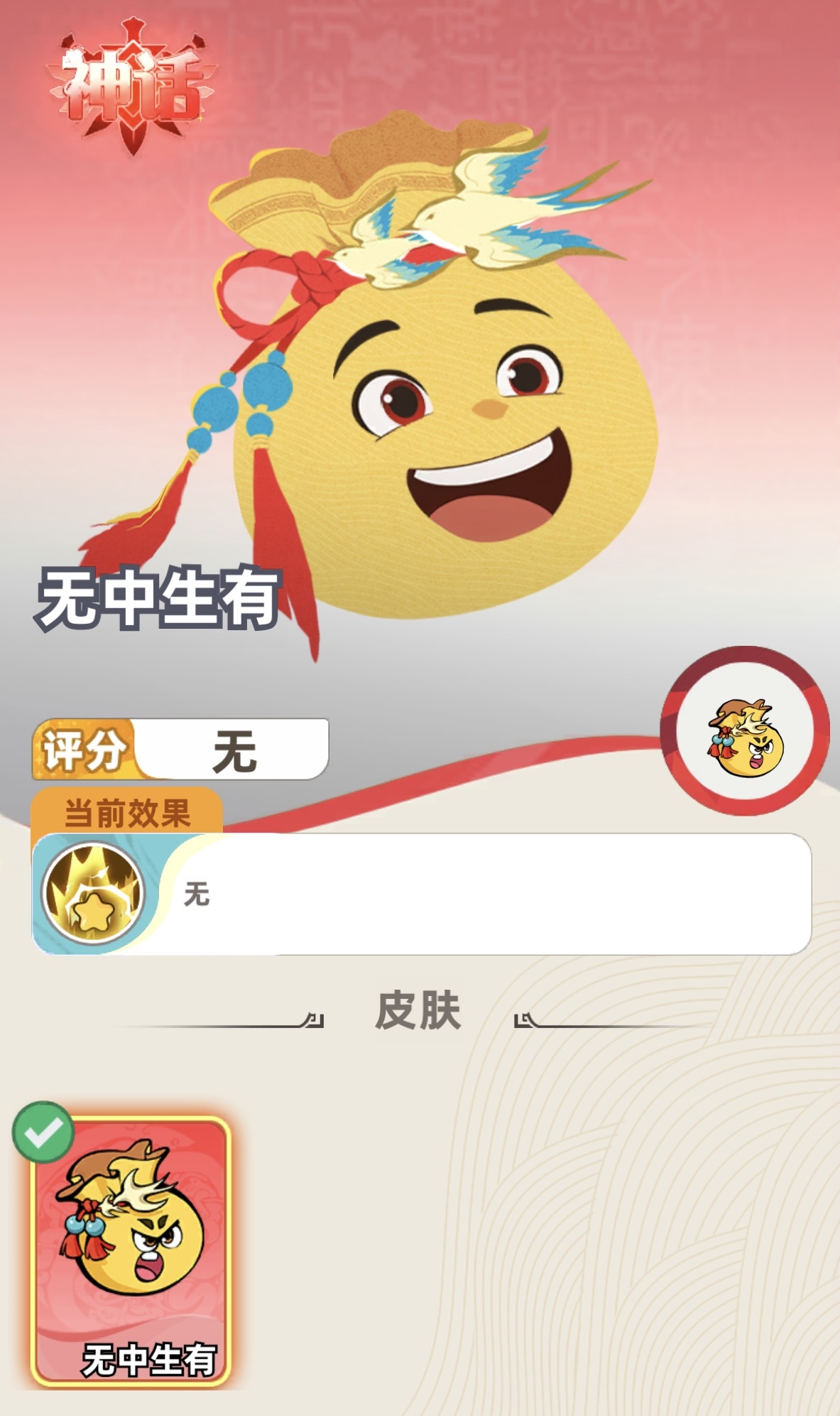 王者之弈无中生有装备值不值得升星及购买建议