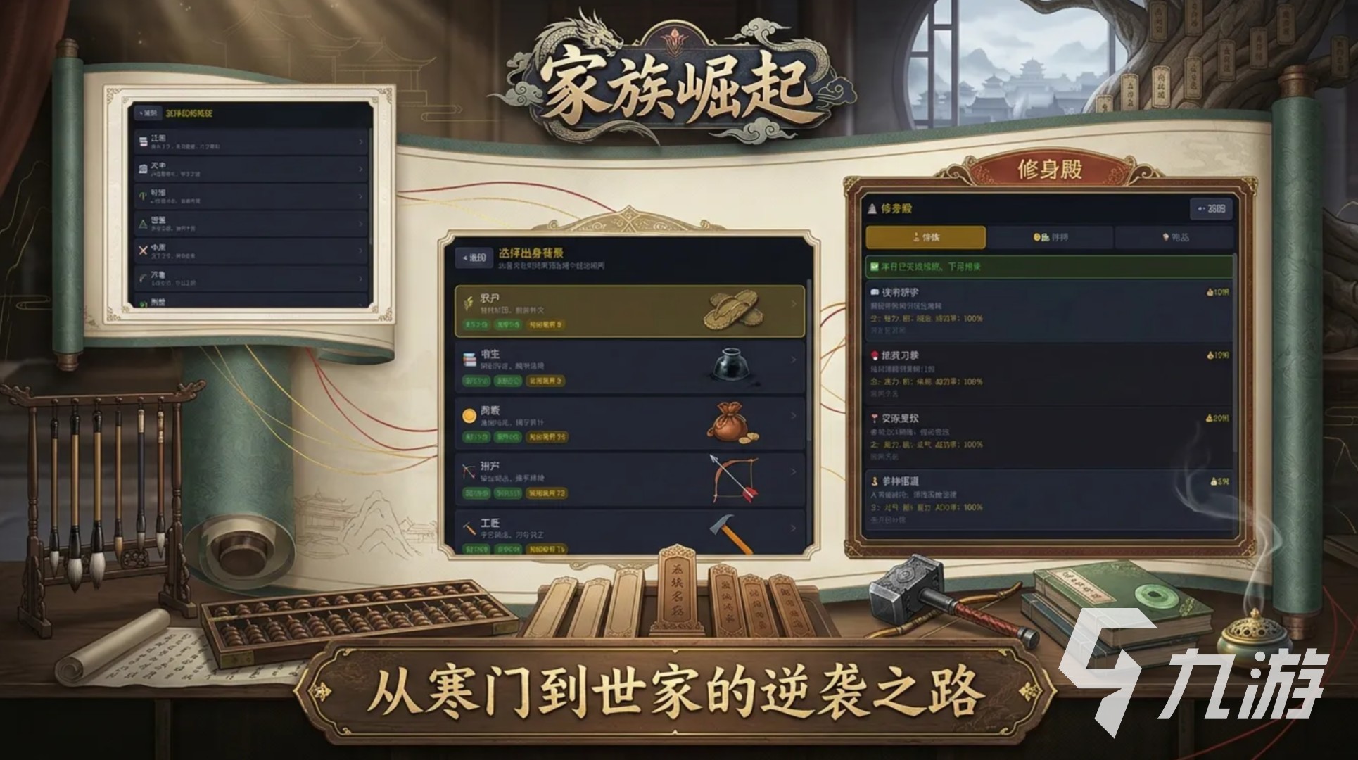 家族崛起手游上线时间及公测日期一览