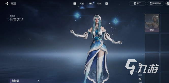 王者荣耀冰雪之华皮肤获取方法全攻略