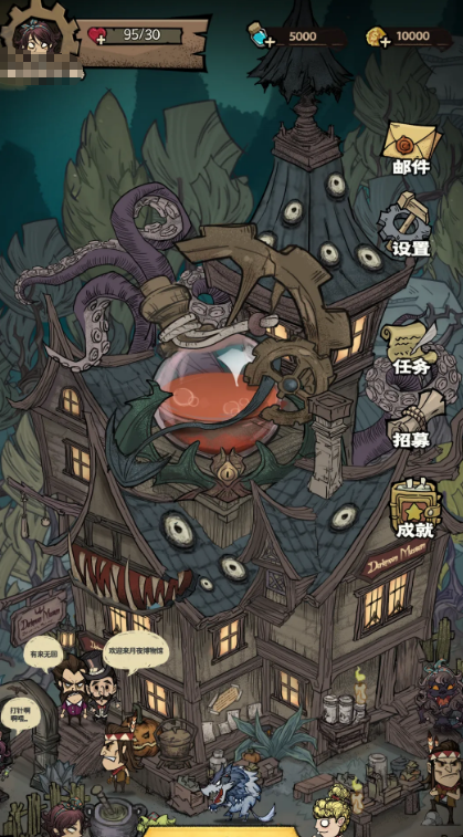 超自然博物馆避难所手游上线时间及最新发布日期