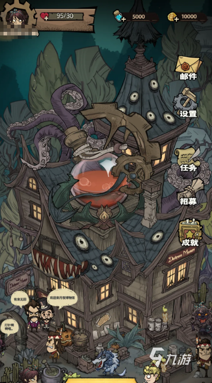 超自然博物馆避难所手游上线时间及最新发布日期