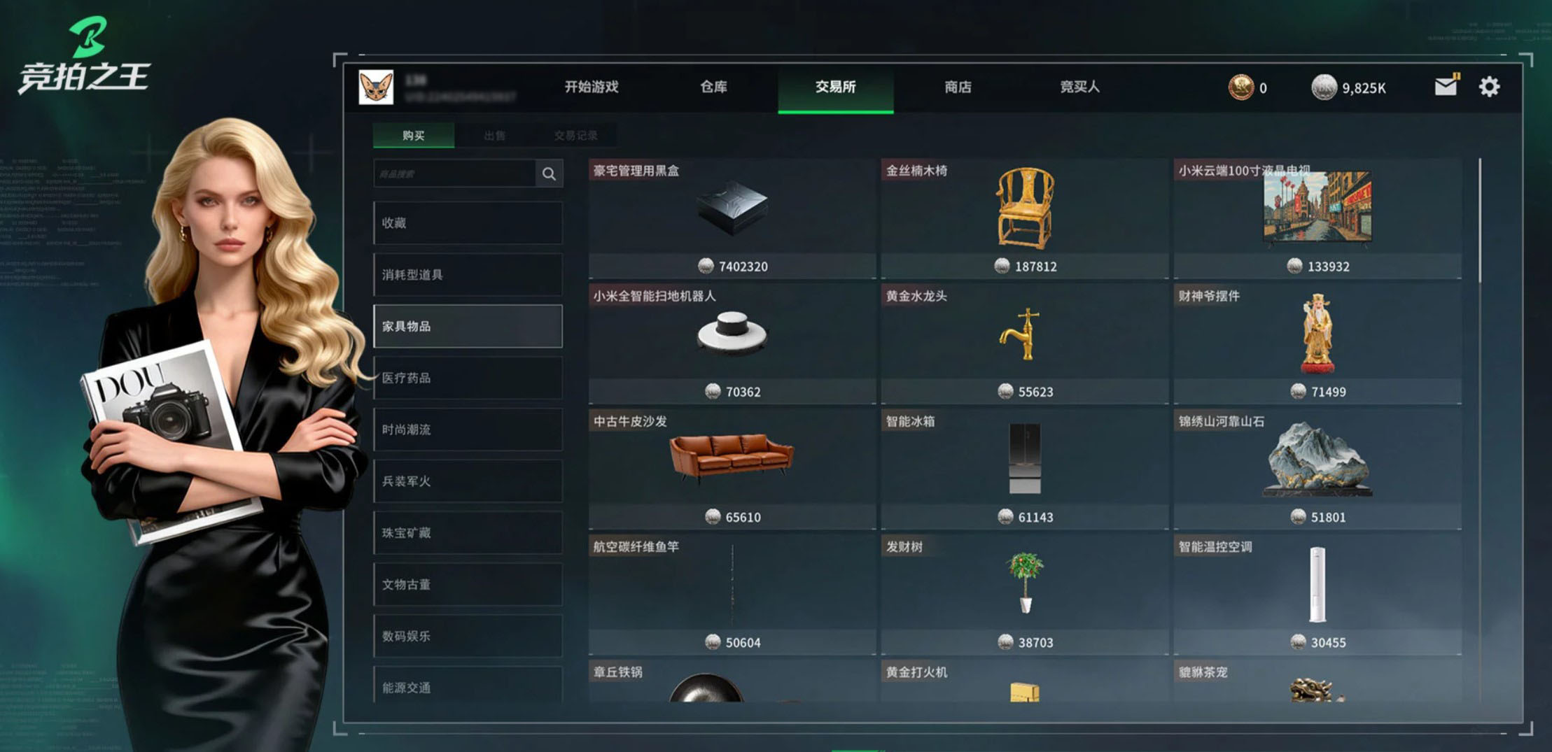 竞拍之王手游上线时间及公测详情