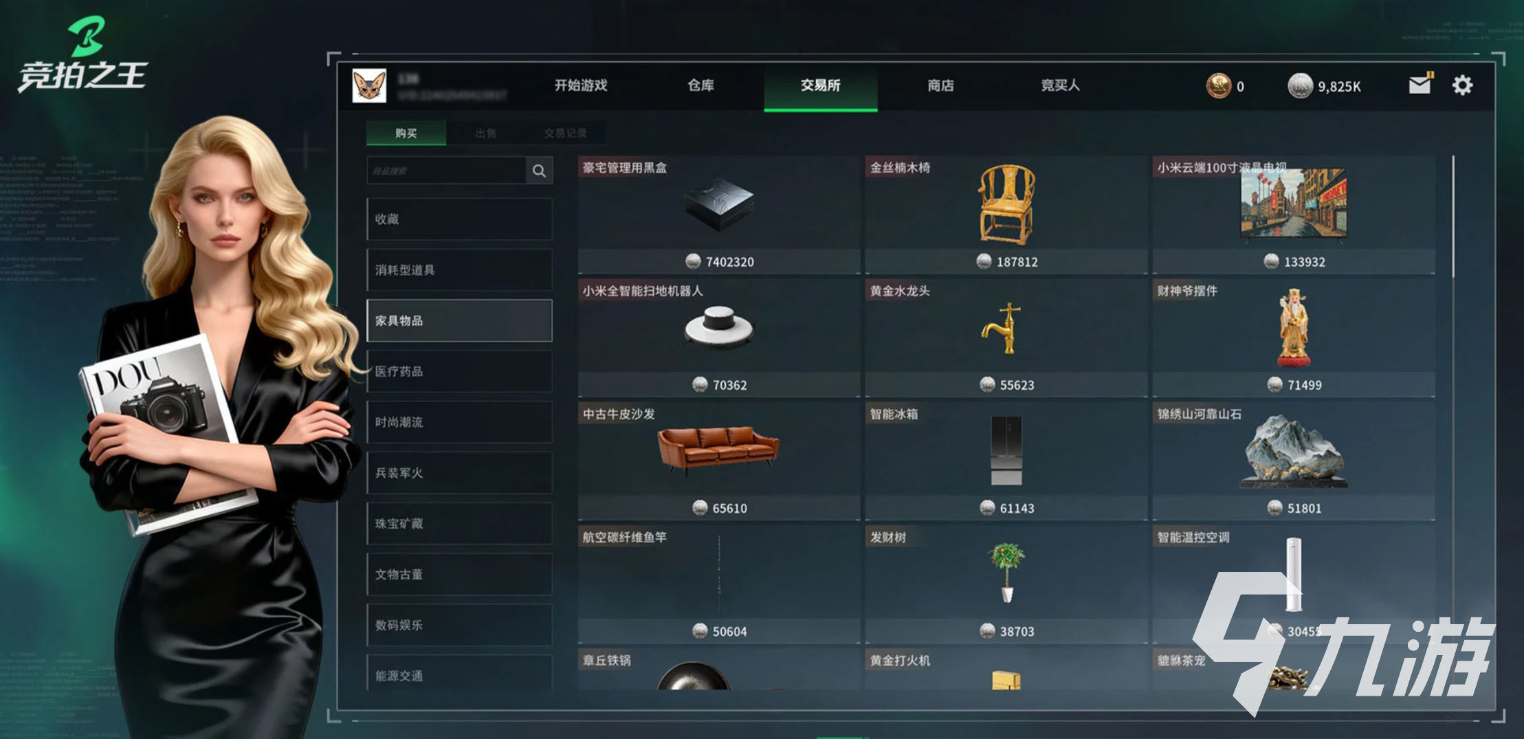 竞拍之王手游上线时间及公测详情