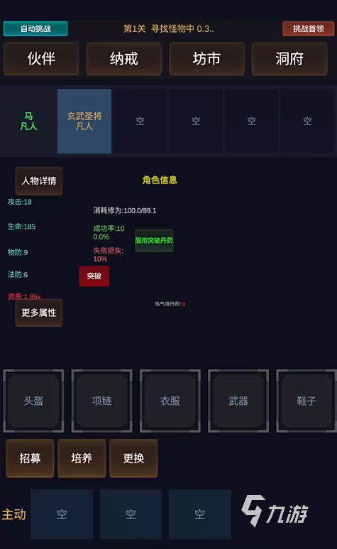 暗黑仙途手游好玩吗?深度解析玩法特色与游戏内容