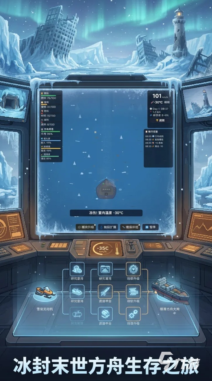 极寒末世我的方舟能进化上线时间及预约入口