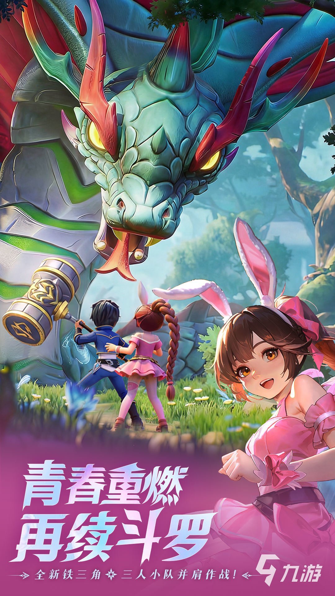 斗罗大陆传承手游新手入门指南:玩法详解与进阶攻略