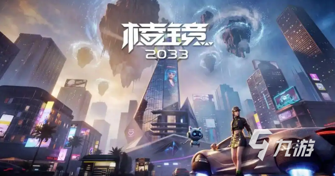 棱镜2033AI系统功能详解:核心能力、应用场景与实用指南