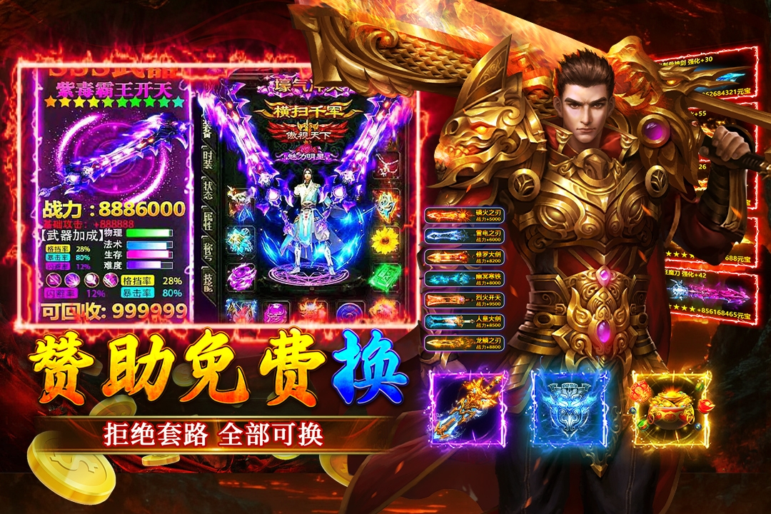 大屠龙手游是什么类型的游戏？角色扮演还是传奇类MMORPG