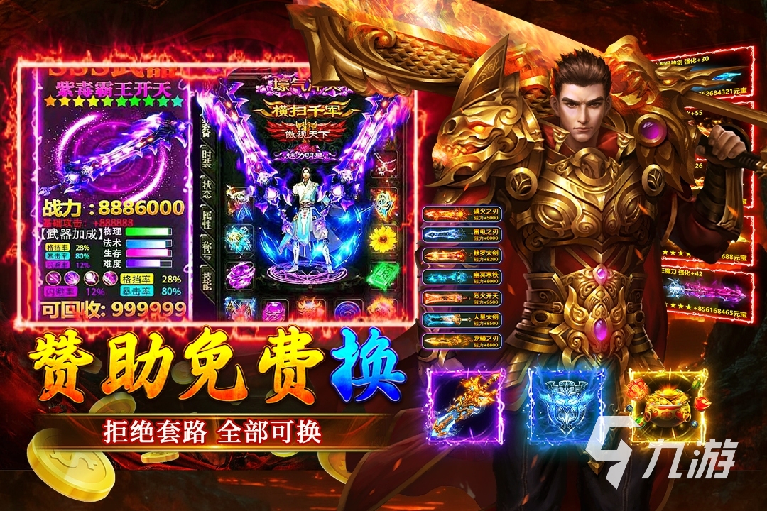 大屠龙手游是什么类型的游戏?角色扮演还是传奇类MMORPG
