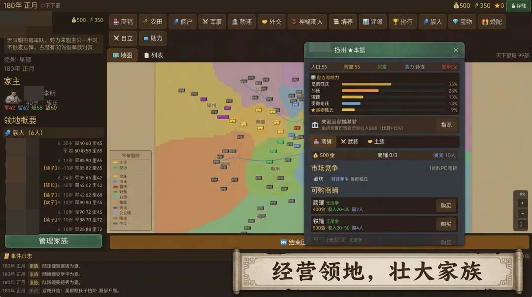 三国世家崛起手游上线时间公布:何时正式开服
