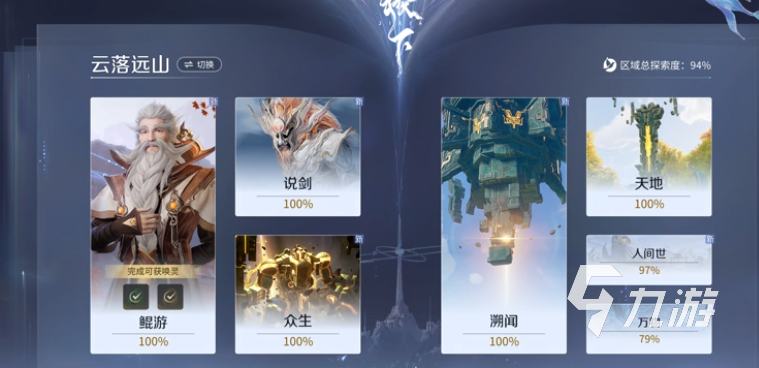 王者荣耀遥远的回音玩法攻略:任务流程与通关技巧详解