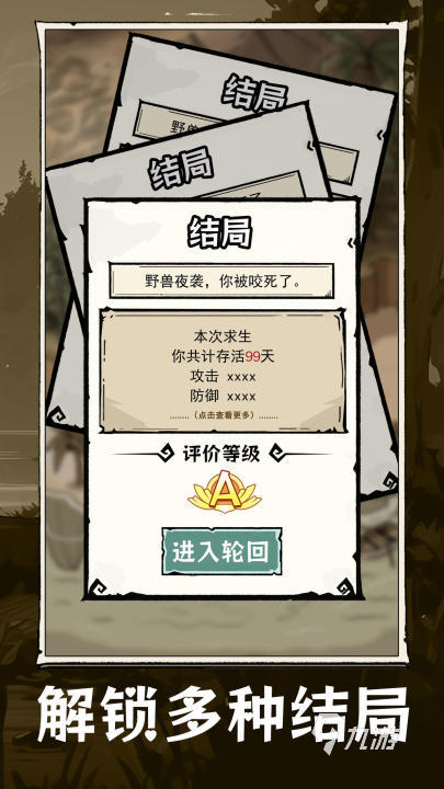 抽卡求生荒岛手游上线时间及公测日期详情