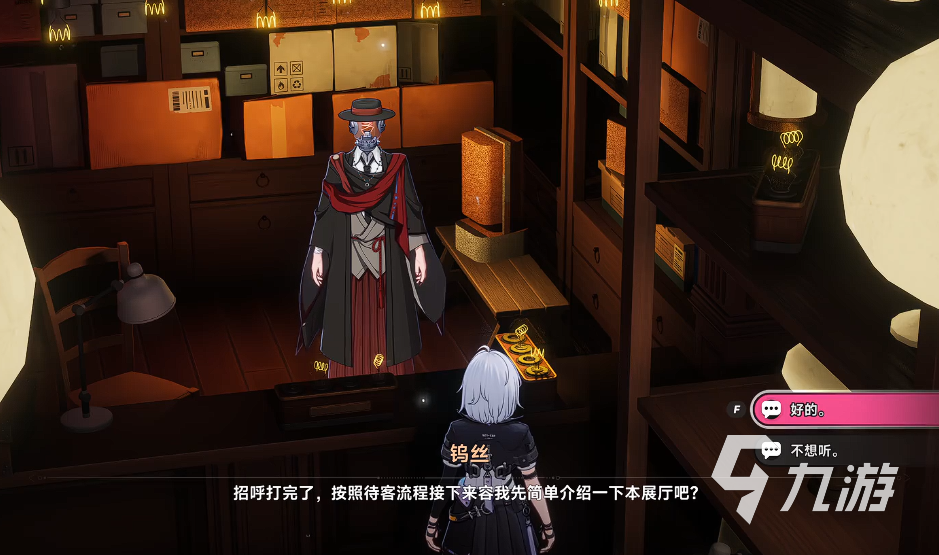 异环金苹果藏馆钨丝支线任务全流程攻略:从入门到通关