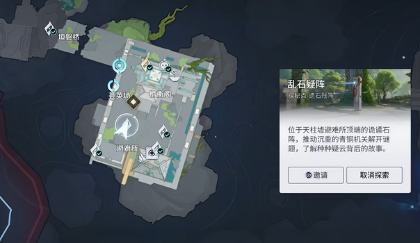 王者荣耀乱石疑阵玩法详解与通关技巧