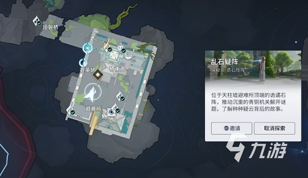 王者荣耀乱石疑阵玩法详解与通关技巧