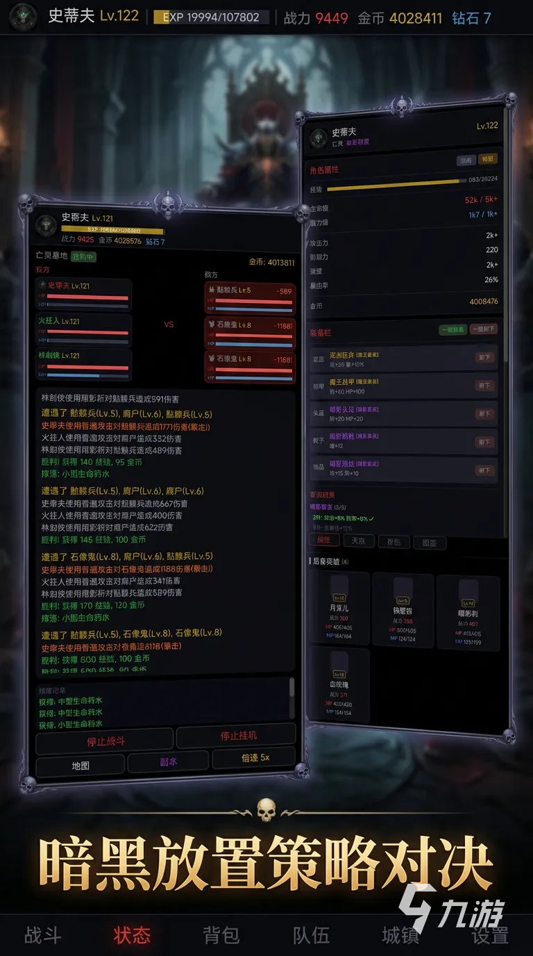 魔王之旅手游好玩吗?深度评测与玩法介绍