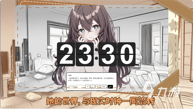 妹居物语手游如何降低角色信任度:实用方法与技巧